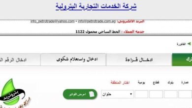 رابط الاستعلام عن فاتورة الغاز الطبيعي 