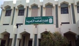 رابط نتيجة الثانوية الأزهرية 2026 عبر بوابة الأزهر الإلكترونية