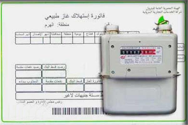 رابط الاستعلام عن فاتورة الغاز المنزلي لشركة بتروتريد