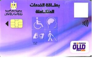 مدة استخراج كارت الخدمات المتكاملة بعد الكشف الطبي