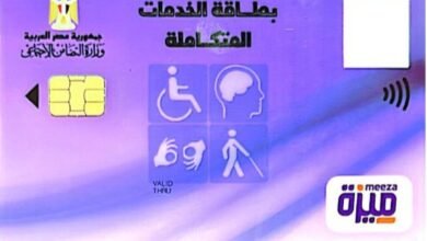 مدة استخراج كارت الخدمات المتكاملة بعد الكشف الطبي