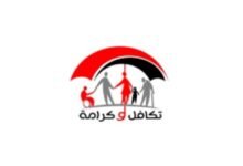 كيفية تقديم تظلم تكافل وكرامة 2026