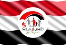 زيادة معاش تكافل وكرامة 2026