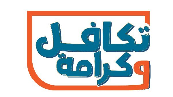 هل زيادة معاش تكافل وكرامة تشمل جميع المستفيدين؟