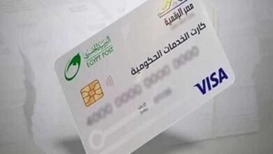 أماكن إصدار بطاقة الخدمات المتكاملة 2026