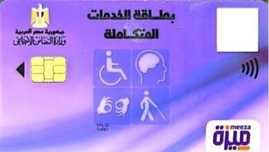 الاستعلام عن نتيجة الكشف الطبي لكارت الخدمات المتكاملة