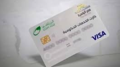 كيفية استخراج بطاقة الخدمات المتكاملة 2026