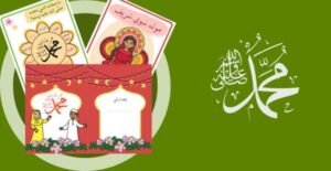 من مكة إلى العالم.. قصة مولد النبي محمد التي غيرت التاريخ