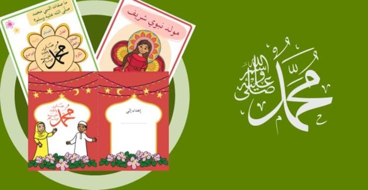 من مكة إلى العالم.. قصة مولد النبي محمد التي غيرت التاريخ