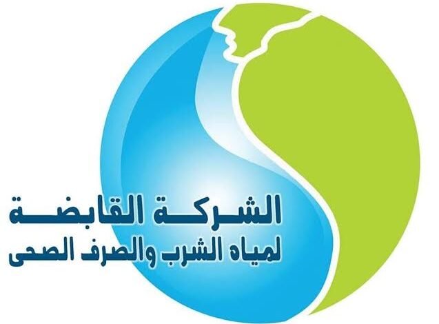 رابط الاستعلام عن فاتورة المياه لشهر يوليو 2026