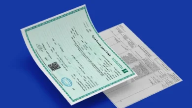 خطوات استخراج صحيفة الحالة التجارية من السجل التجاري 2026