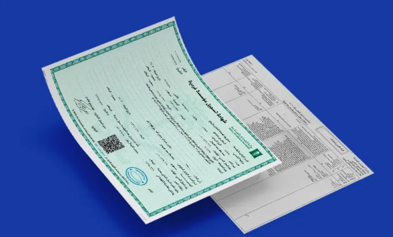 خطوات استخراج صحيفة الحالة التجارية من السجل التجاري 2026