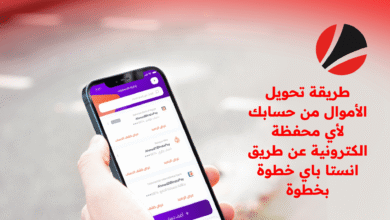 طريقة شحن محفظة إنستاباي وتحويل الأموال خطوة بخطوة