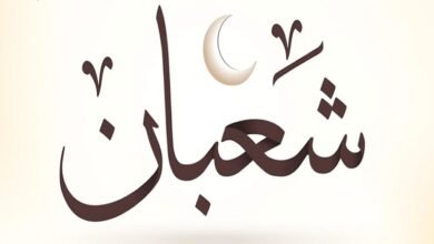 شعبان 1448
