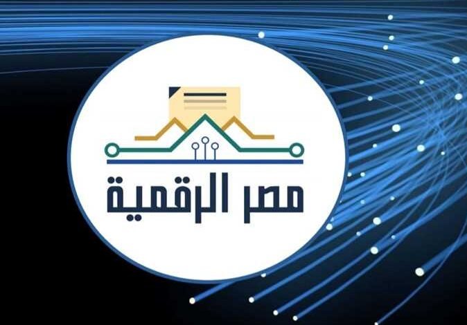 منصة مصر الرقمية