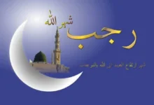 موعد شهر رجب 1448
