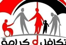 موعد صرف تكافل وكرامة 2026