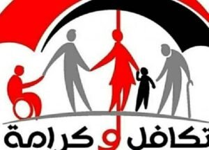 موعد صرف تكافل وكرامة 2026
