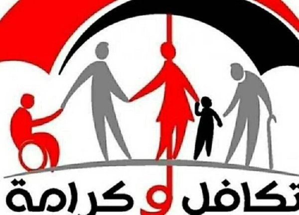موعد صرف تكافل وكرامة 2026