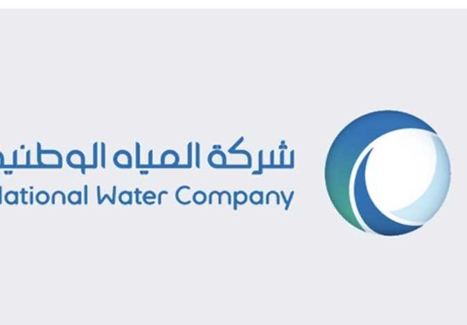 طريقة الاستعلام عن فاتورة المياه في السعودية