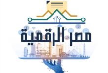 مصر الرقمية 2026
