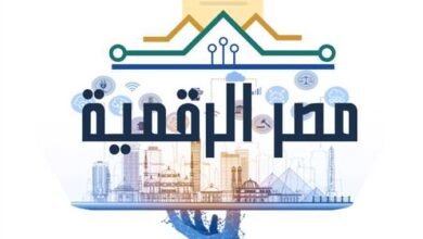 مصر الرقمية 2026