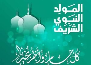 المولد النبوي 2026 في مصر