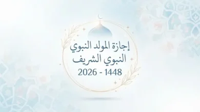 موعد المولد النبوي 2026