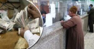 معاشات أغسطس 2026