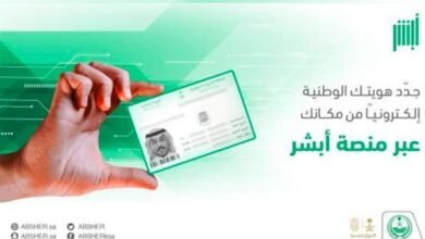 خطوات تجديد الهوية الوطنية عبر أبشر
