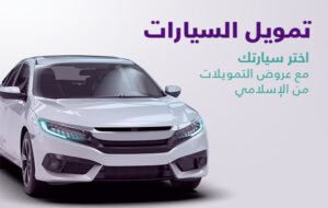أسعار السيارات المستعملة 