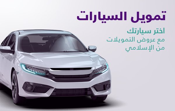 أسعار السيارات المستعملة