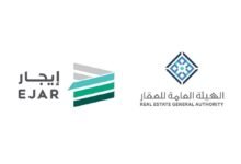 توثيق عقد الإيجار إلكترونيا