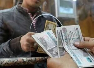 موعد صرف مرتبات أغسطس 2026