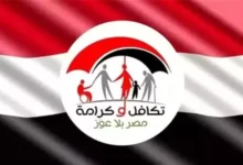تكافل وكرامة