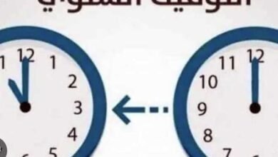 التوقيت الشتوي 2026