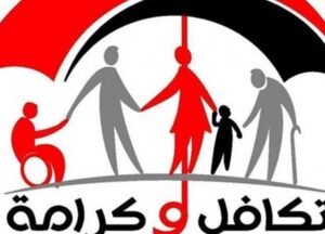 تكافل وكرامة أغسطس 2026