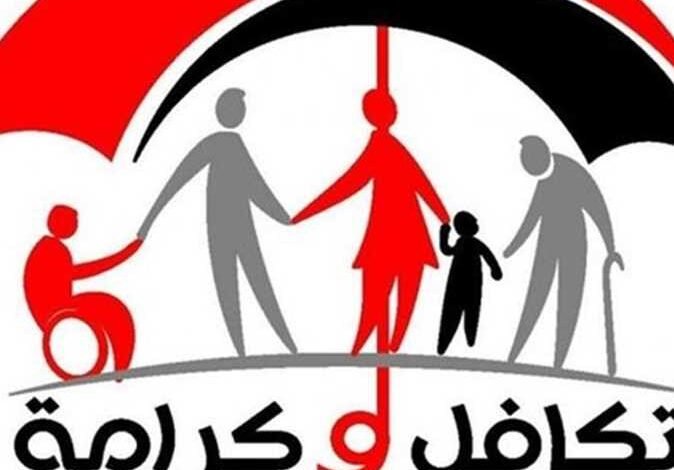تكافل وكرامة أغسطس 2026