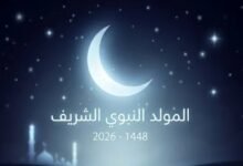 موعد إجازة المولد النبوي 2026 في مصر