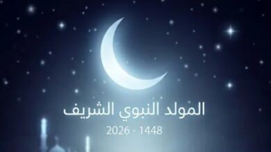 موعد إجازة المولد النبوي 2026 في مصر