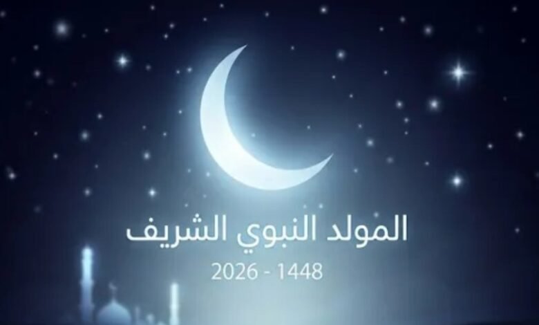 موعد إجازة المولد النبوي 2026 في مصر