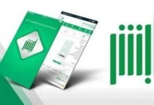 تحديث بيانات المقيمين