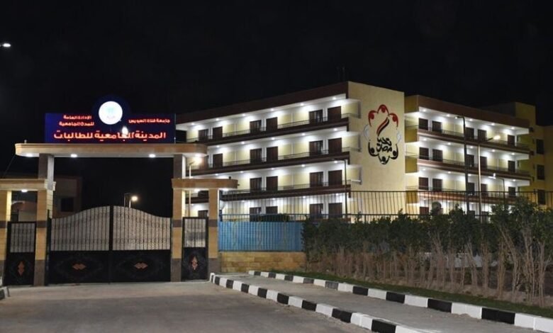 نتيجة القبول في المدن الجامعية