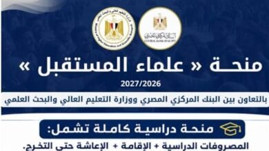 موعد بدء التقديم في منحة علماء المستقبل