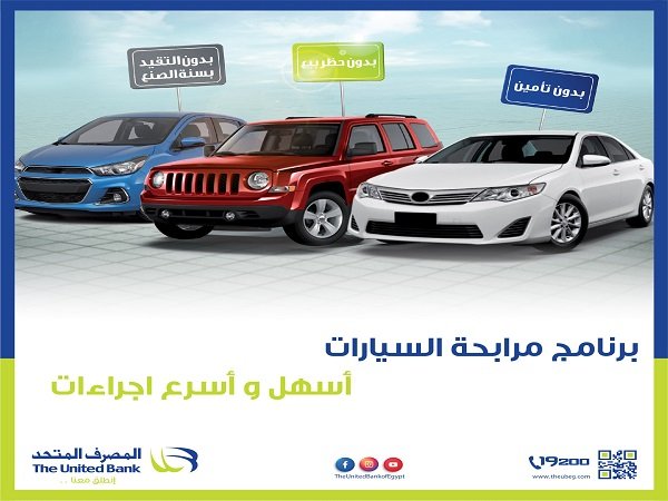 أفضل تمويل سيارات في البحرين 2026