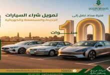تمويل السيارات في السعودية