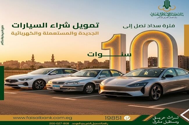 تمويل السيارات في السعودية