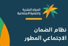 الاعتراض على أهلية الضمان