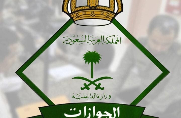 تأشيرة خروج وعودة السعودية 2026