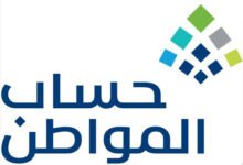 أهلية حساب المواطن
